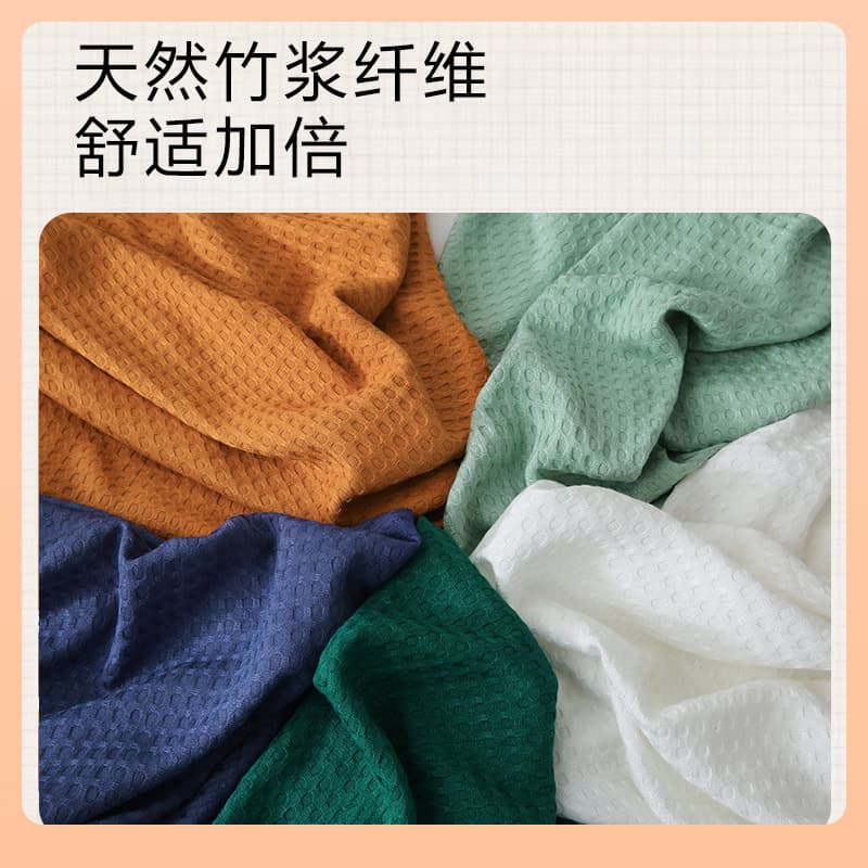 Merbau Air Conditioning Blanket, Waffle Cross-border Nap Blanket, Bamboo Fiber Blanket ✅ Solid Color Thick Sofa Blanket E18