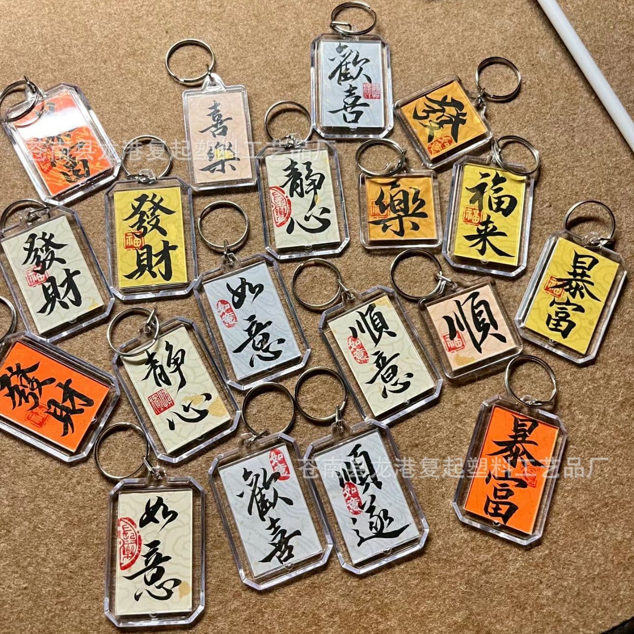 Calligraphy word keychain peace and joy keychain original Chinese style small regular script thin gold body gold list title peace and success