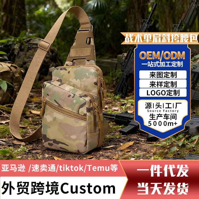 Factory direct sales outdoor sports tactical crossbody bag hidden pistol chest bag men's camouflage multi-function shoulder bag