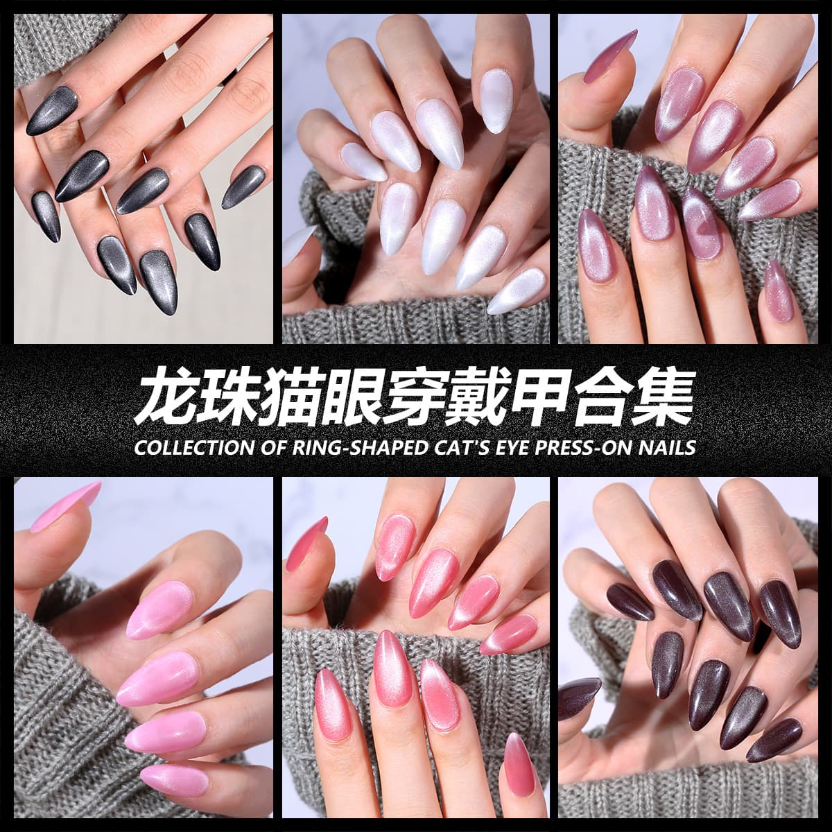 Cross-border Dragon Ball Cat Eye Wearable Nails Almond Teardrop Shape Solid Color DIY Press-on False Nails