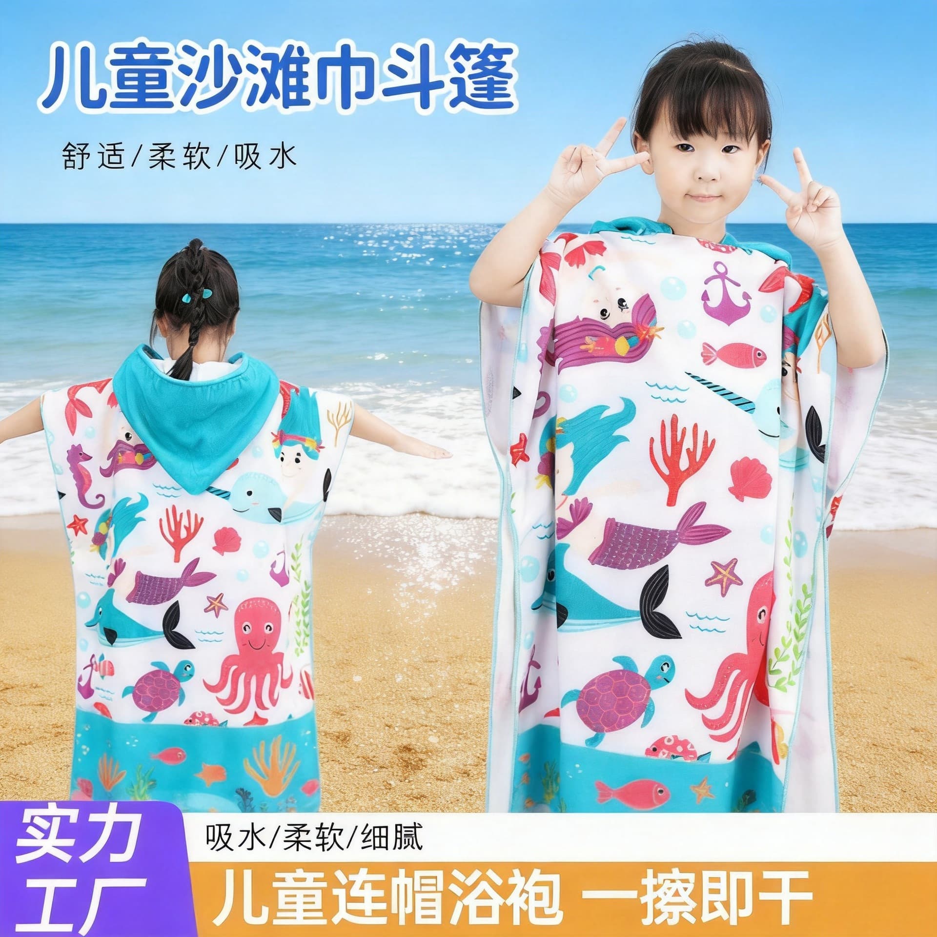 Microfiber Hooded Children's Cape Bath Towel, Soft Absorbent Towel, Lint-Free, Wearable Thickened Beach Towel