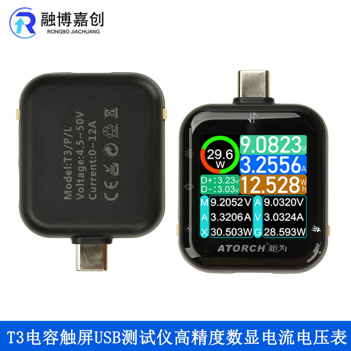 T3 capacitive touch screen USB tester high-precision digital display current and voltage meter adapted to test various digital mobile phones