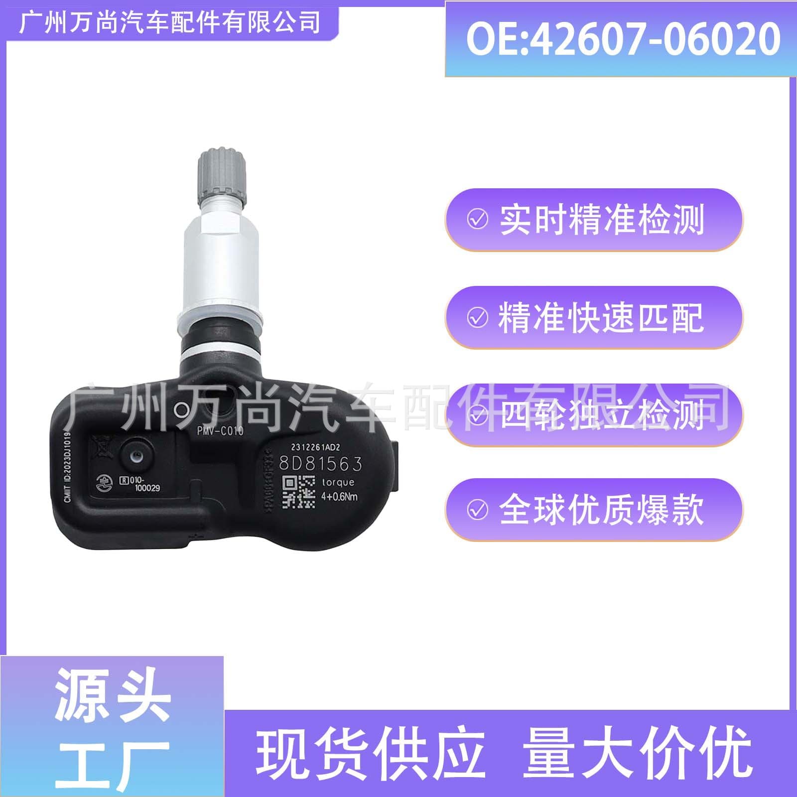 42607-06020 Tire Pressure Sensor for Lexus Toyota Rav4