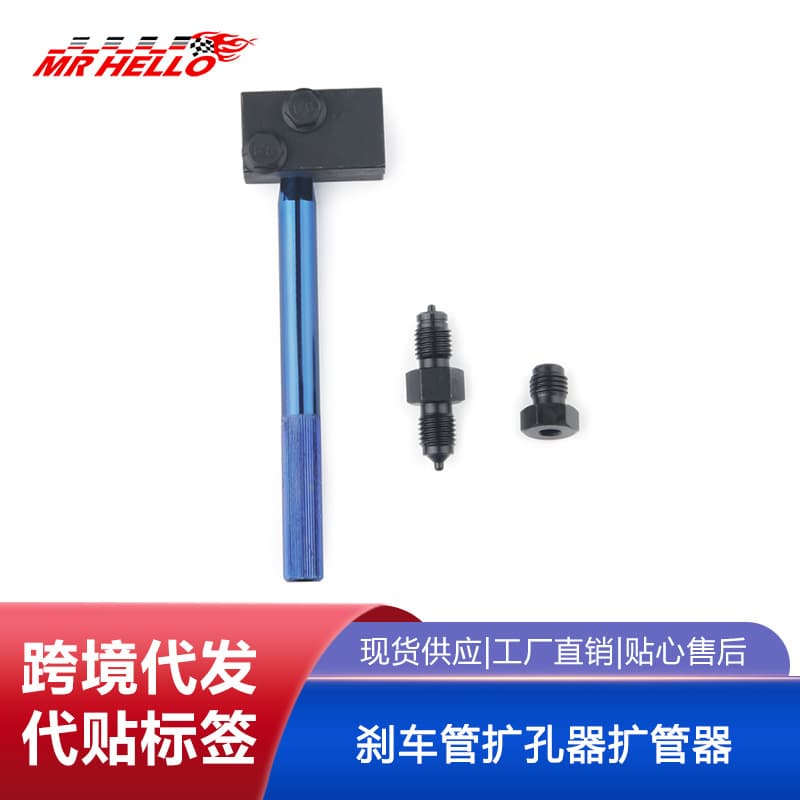 Tax-Included Brake Pipe Expander, Tube Expander, Automotive Copper Pipe Riveter, Air Conditioning Copper Pipe Flaring Tool, Auto Maintenance