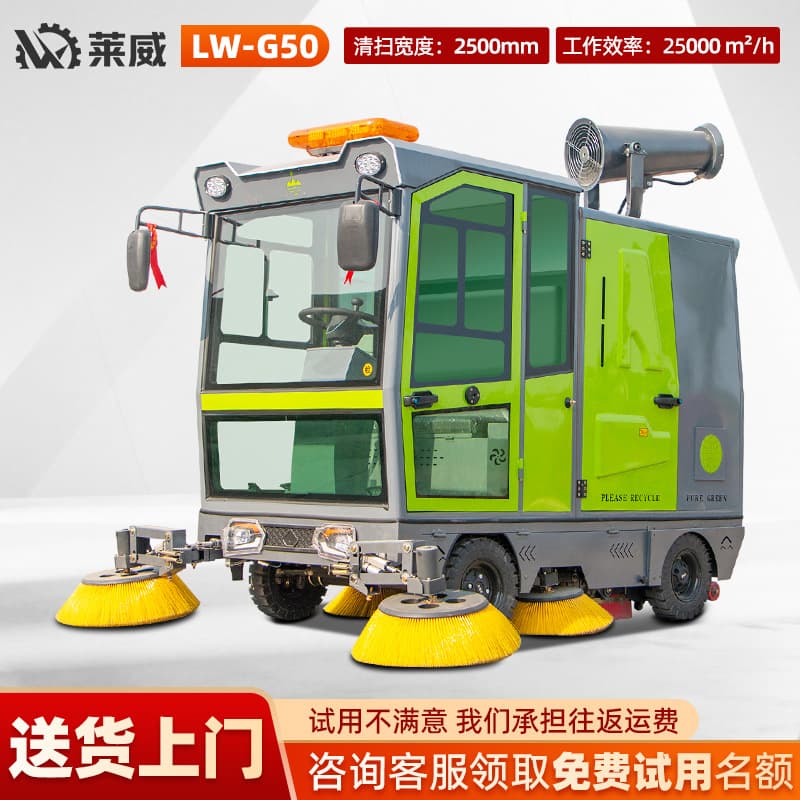 Sweeper Vehicle, Industrial Sweeper for Factory Workshop Road Cleaning, Fully Enclosed Driver-operated Electric Sweeper