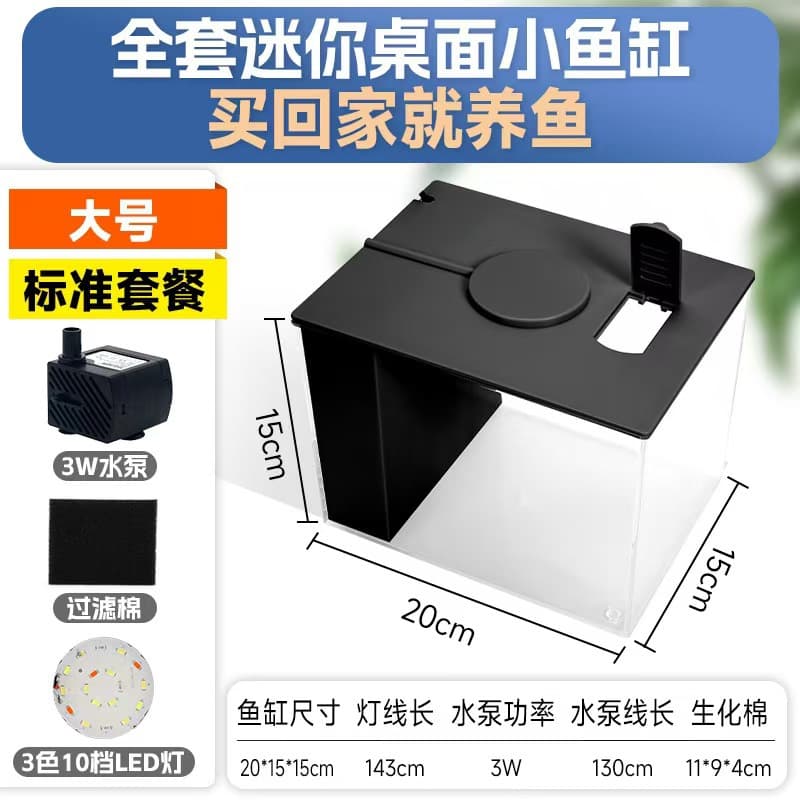 Side Filter Fish Tank Plastic Desktop Fish Tank Living Room Office Ecological Landscape Small Fish Tank Self-Circulating Integrated with Pump