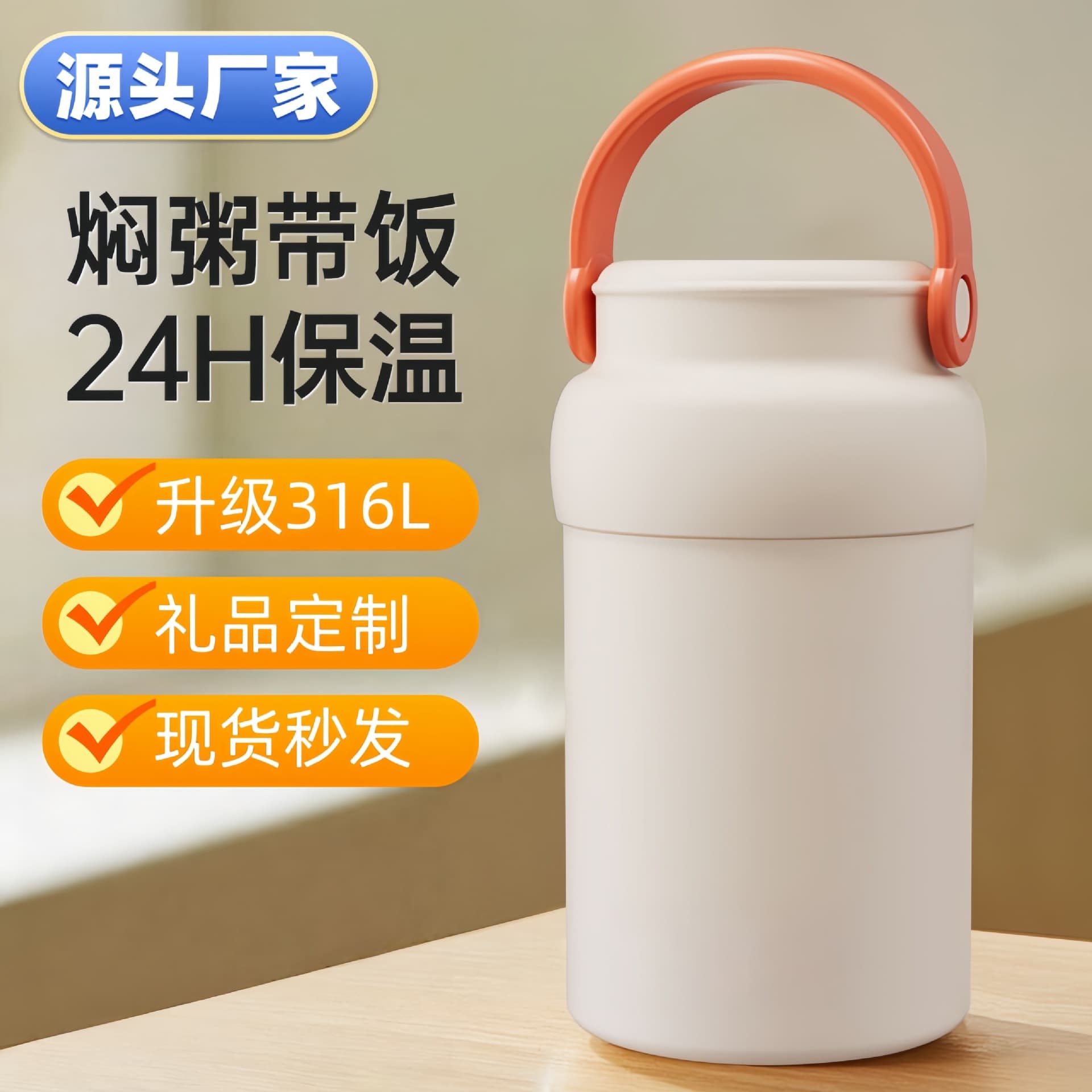 316L Stainless Steel High-Design Thermal Insulated Cup for Female Students and Office Workers, Wide-Mouth Porridge Lunch Bucket with Spoon