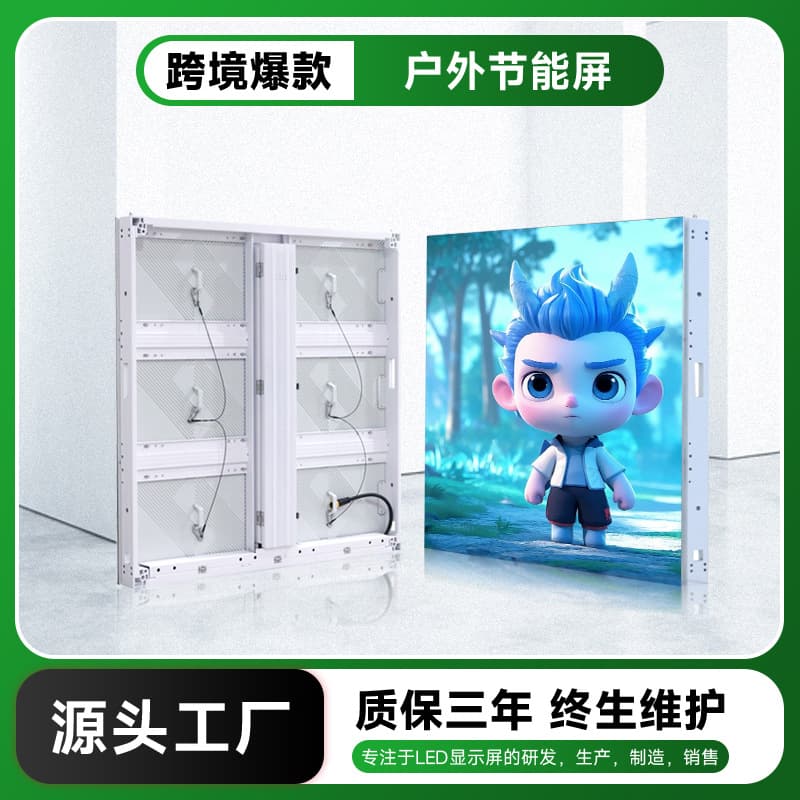 Super bright outdoor full-color LED display outdoor P5.7 waterproof energy-saving advertising electronic large screen aluminum bottom shell box