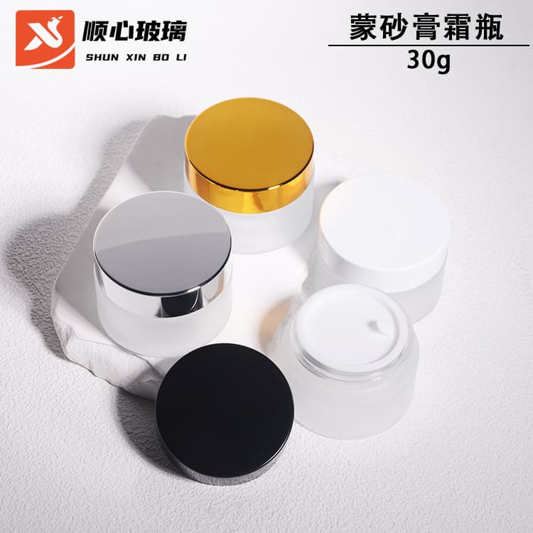 Spot 30g cream bottle, frosted glass bottle, mud mask bottle, eye cream, makeup remover, cosmetic bottle