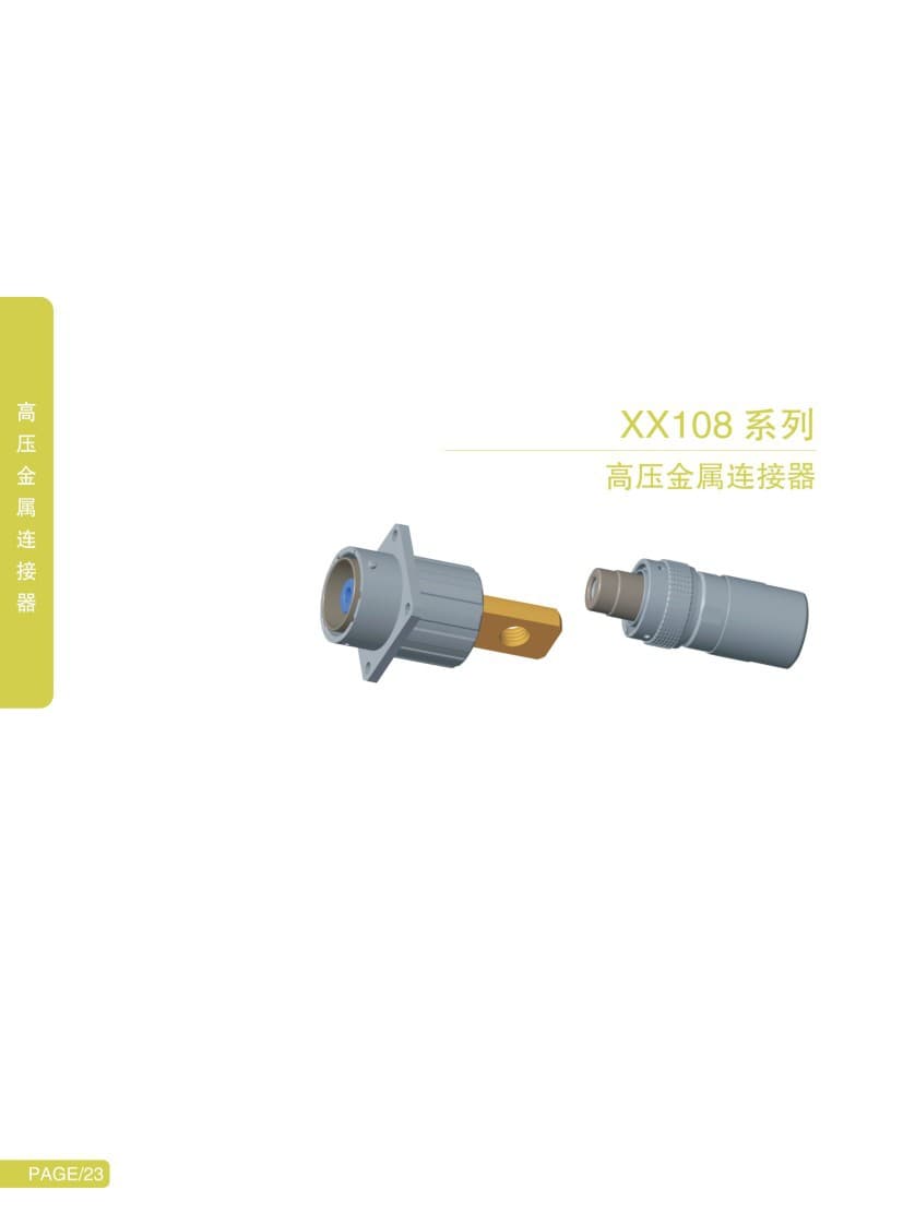 New Energy Terminal High Voltage Metal Connector XX108