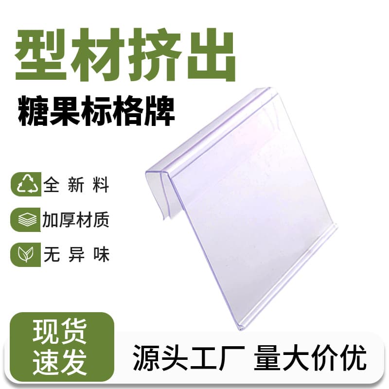 Manufacturer Direct Product Display Sign Biscuit Display Box Hanging Tag Pharmacy Price Tag Hanging Transparent Label