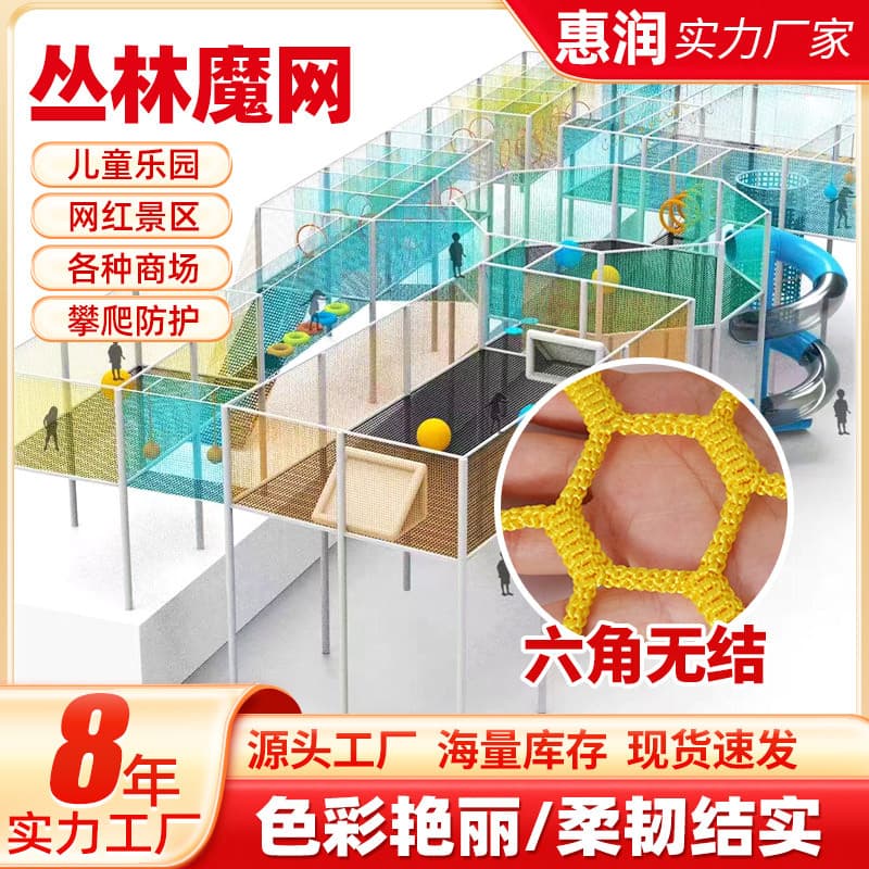 Jungle Magic Net Full Installation Climbing Net Outdoor Playground Trampoline Net Scenic Area Expansion Net Jungle Traverse Magic Net