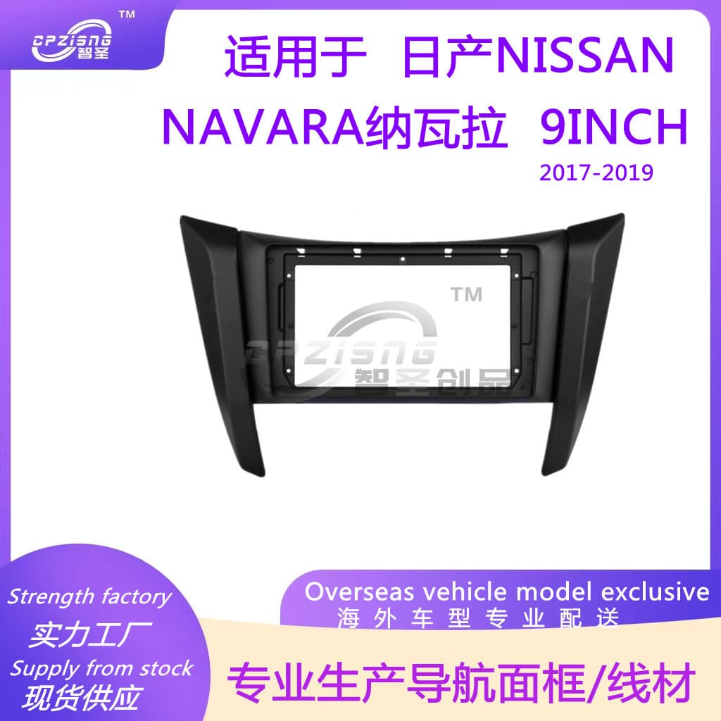 Android DVD Navigator Modified Face Frame Panel for NISSAN NAVARA 2017+