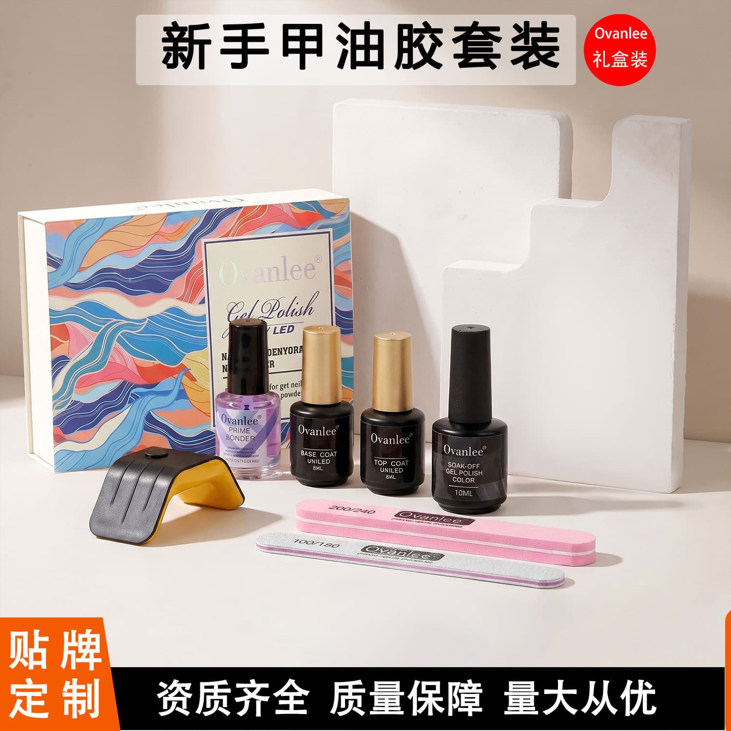 Ovanlee new manicure nail polish glue set base glue sealant glue removable color glue gift box phototherapy glue wholesale