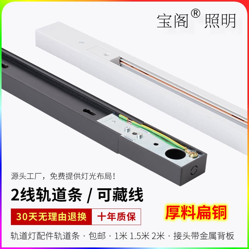 LED track light strip, double-line all-aluminum thickened background wall showroom guide rail strip, clothing store spotlight track strip.