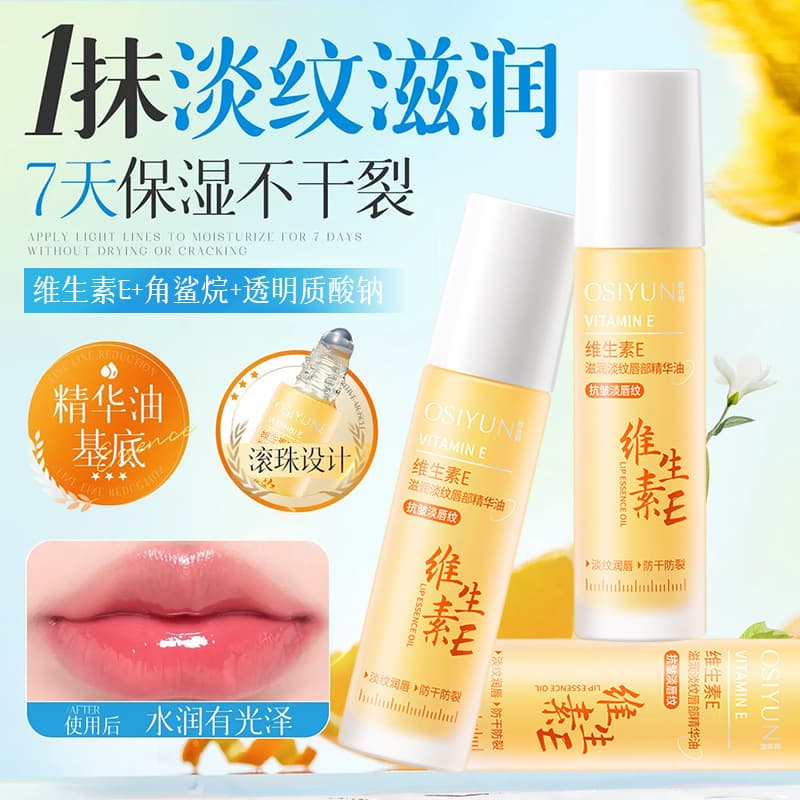 Ousiyun Vitamin E Lip Essence Oil moisturizes, hydrates, nourishes lips, reduces fine lines, soothes, and acts as a lip balm.