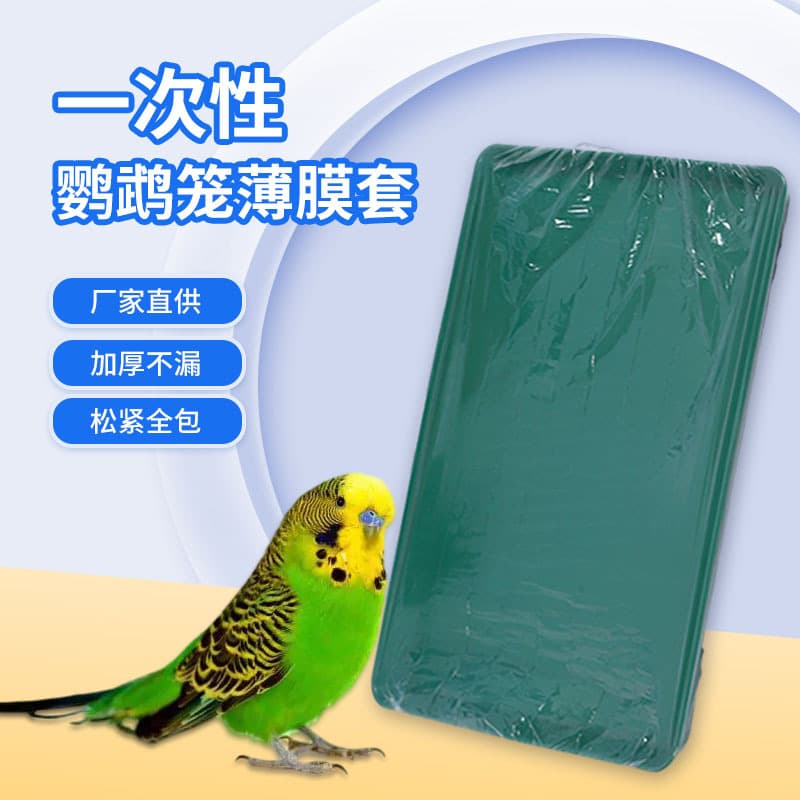 Disposable Parrot Cage Film Cover, Bird Cage Film Mat, Plastic Elastic Waste Bag, Rabbit Cage Cleaning Bag