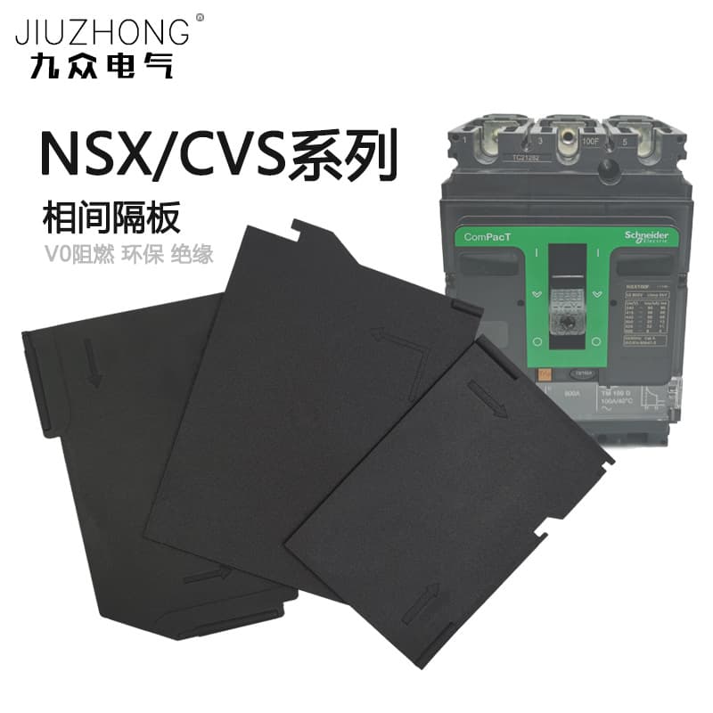 Phase Barrier NSXCVS Arc Barrier Circuit Breaker Flame Retardant Plastic Shell Baffle Air Switch Isolation Plate Schneider JZ329