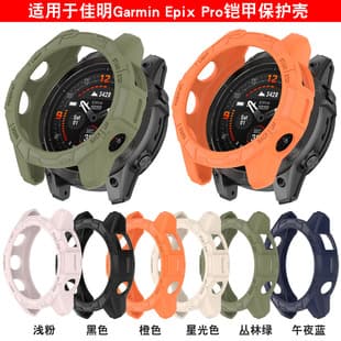 Compatible with Garmin Epix Pro Watch Protective Case, fenix7 fenix7s 7x pro Armor