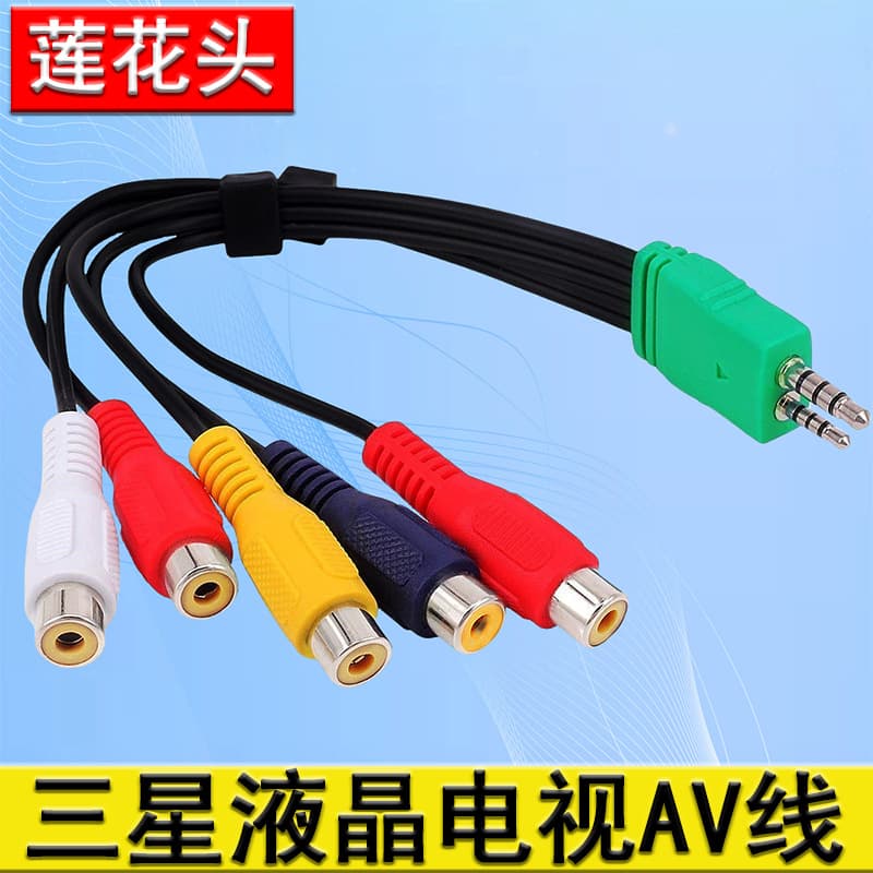 Samsung LCD TV AV Cable Component Signal Cable 3.5+2.5 to 5RCA Video Cable Dual Head AV Cable