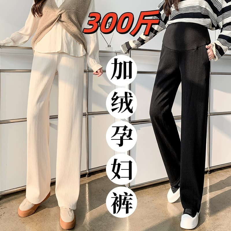 Pregnant Women Fleece Lined Wide Leg Pants Belly Support Outerwear Spring Autumn Winter High Waist Maternity Trousers