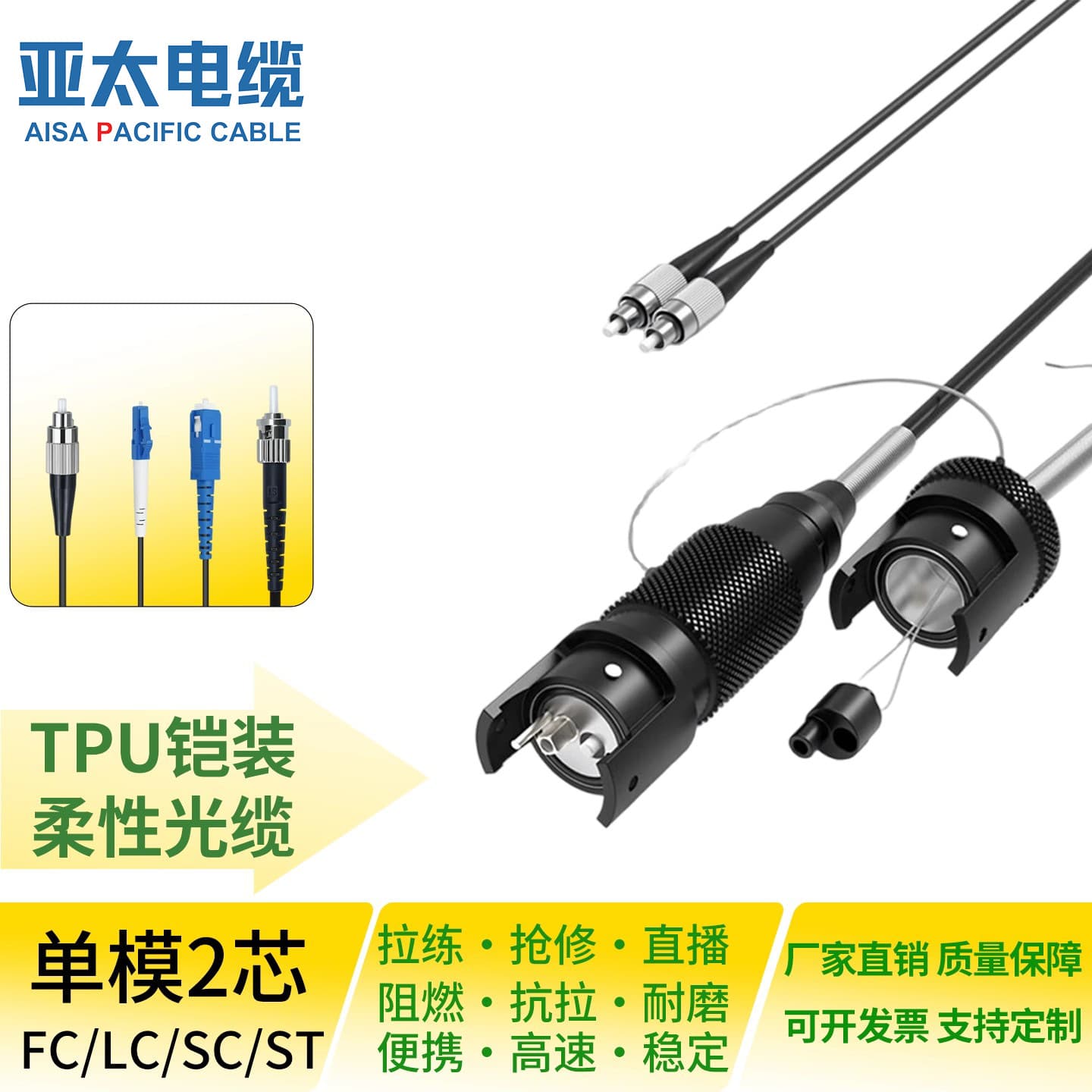 In Stock Field Fiber Optic Cable Flexible Fiber Emergency Zipper Fiber Aviation Connector Adapter 2/4/6/8/12 Cores