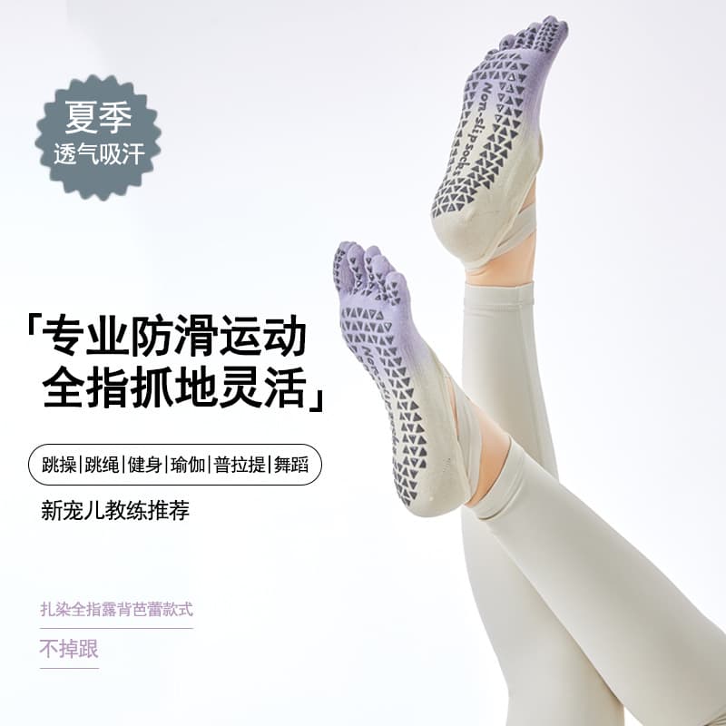 Professional Yoga Socks Gradient Anti-slip Thin Five-finger Sports Socks Fitness Dance Pilates For Women