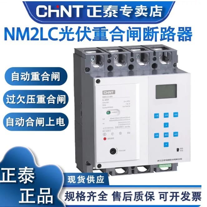 CHINT NM2LC Automatic Reclosing Photovoltaic Passive Henan Active Fee Control Leakage Over-Under Voltage Remote Circuit Breaker