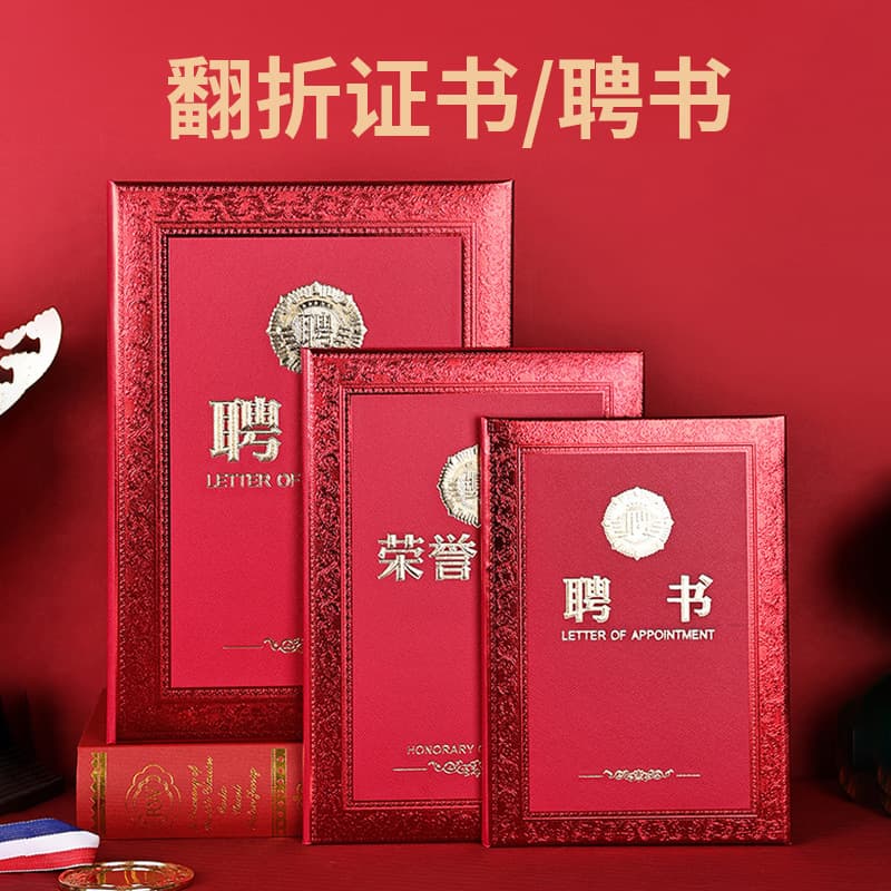 Honor Certificate Wholesale Gold Foil Cover, Custom Foil Stamping, Free Inner Paper and Printing, 6K/8K/12K