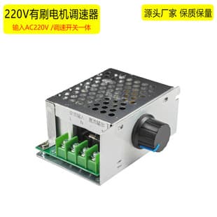 220V DC Motor Dedicated Speed Controller Thyristor Voltage Regulator Brushed Motor/Motor Speed Control Switch Module