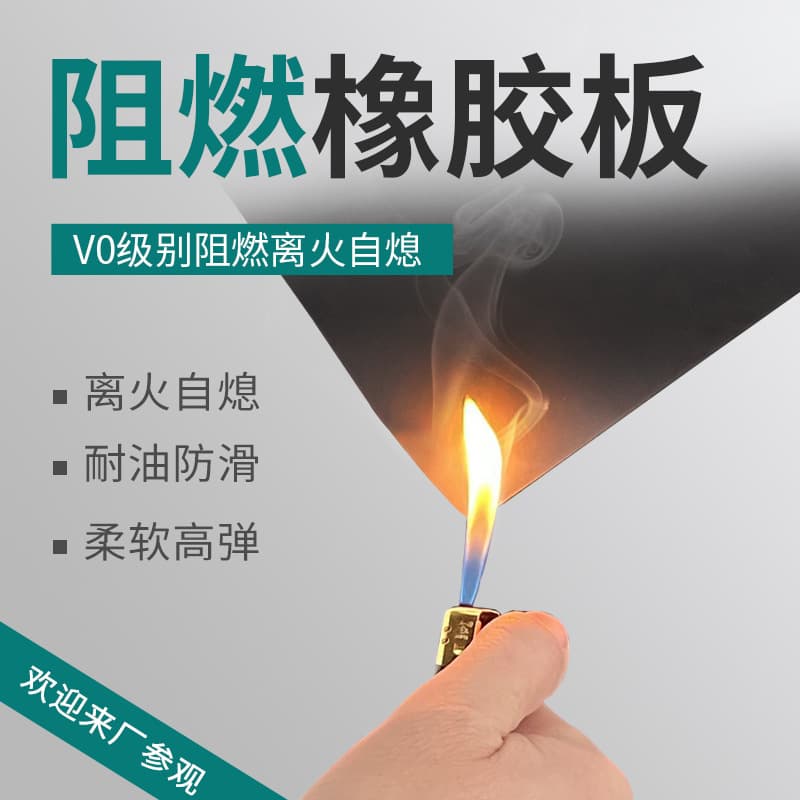 High-temperature resistant, self-extinguishing, fire-retardant rubber sheet, black chloroprene environmentally friendly insulating rubber mat, V0 flame-retardant rubber board.