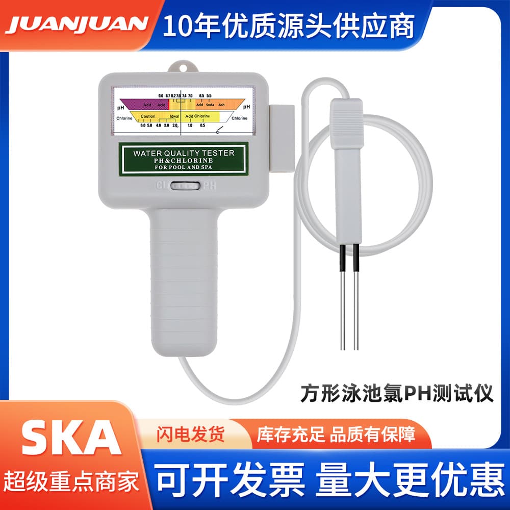 PC101 Square Portable 2-in-1 Pool Chlorine Tester Probe pH Meter Water Quality Analyzer