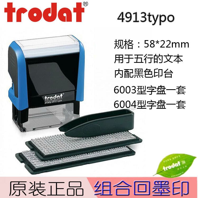 Zhuoda 4913typo automatic ink combination seal, movable type combination seal, spelling type seal