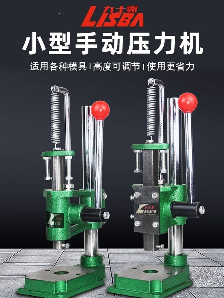 Manual press, hand beer machine, hand press, stamping machine, household small punch, cutting machine, die cutting and punching industrial machinery