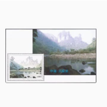 1994-12 Wulingyuan Miniature Sheet, New China Stamps 3 Yuan Discounted Stamps