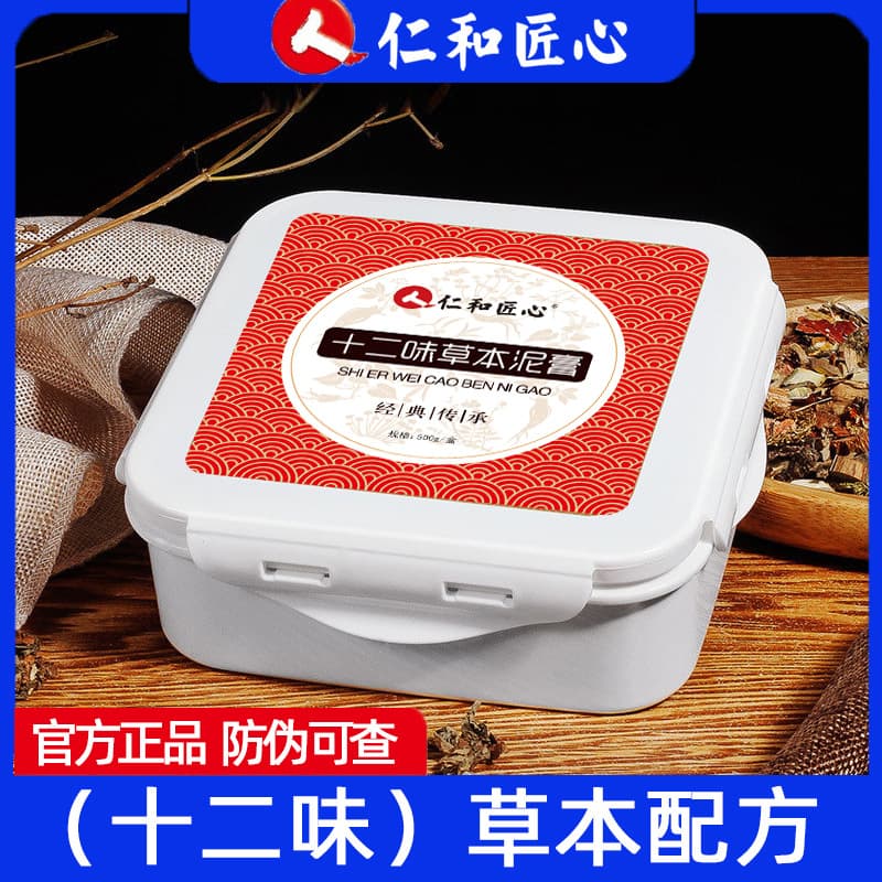 Renhe Ingenuity Herbal Mud Mask Mud Moxibustion Paste Twelve Herbal Mud Paste Tibetan Mud Paste Nanjing Beijing Mud Moxibustion 500g