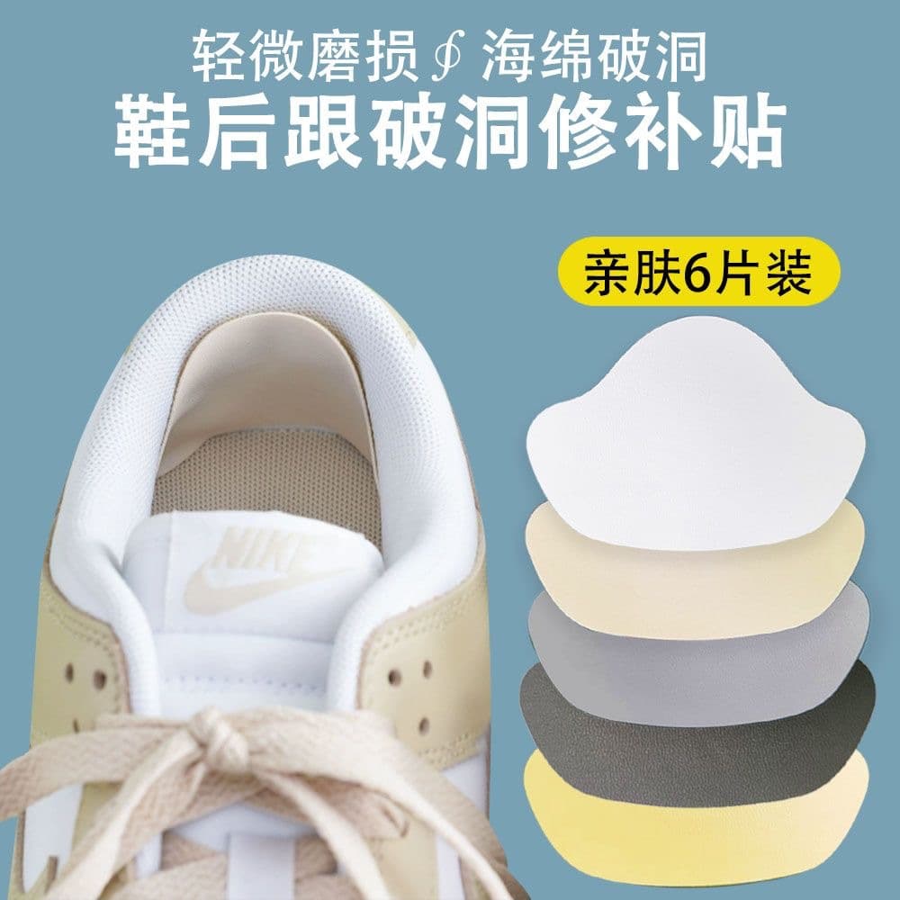 Shoe anti-wear stickers, heel stickers, wear repair subsidies, shoe heel wear and hole repair, shoe heel stickers, anti-slip shoes