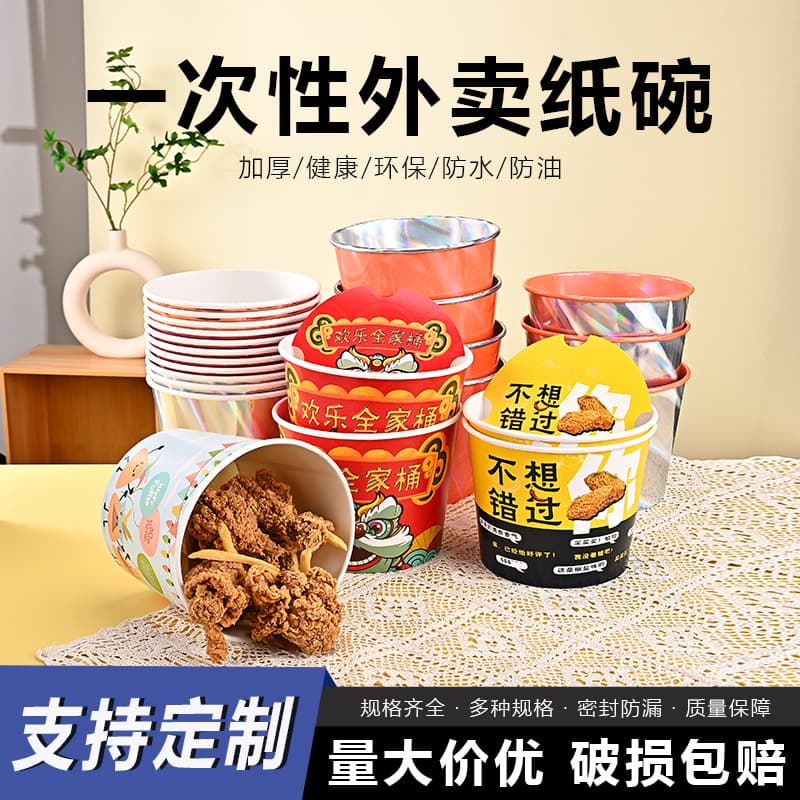 Family bucket packaging boxes, disposable fried chicken snack buckets, logo printing available, lidded platter snack buckets.