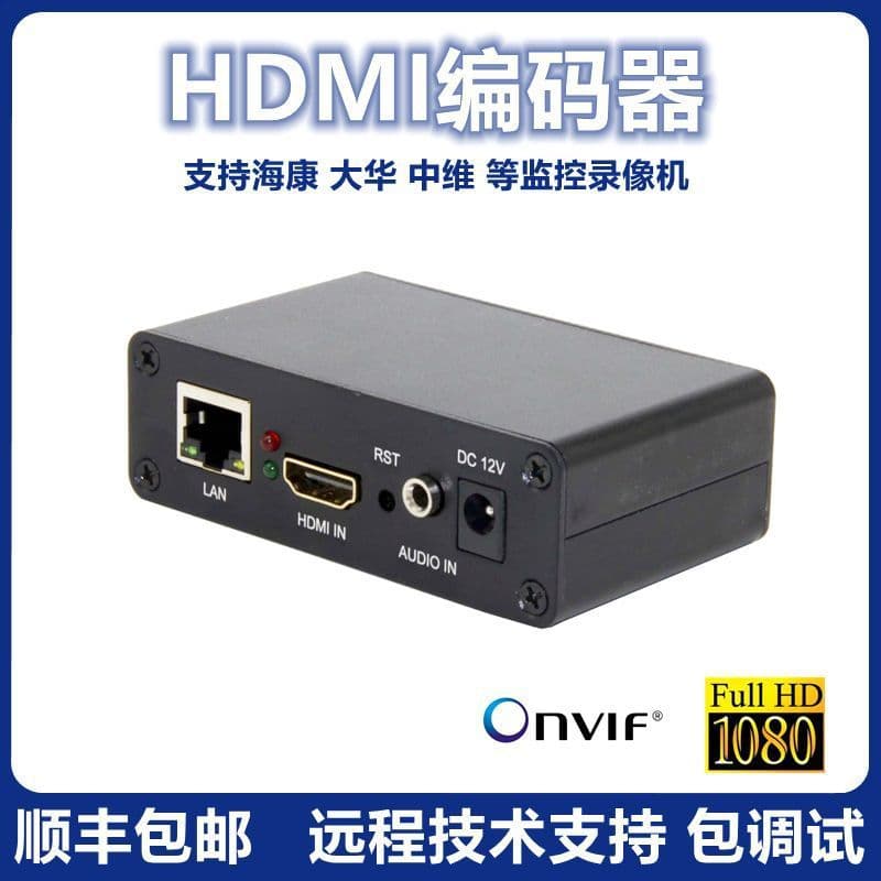 HDMI Encoder GB28181/SRT/RTMP Live Streaming Push BM1000 Computer Data Monitoring, Wholesale from Single Unit