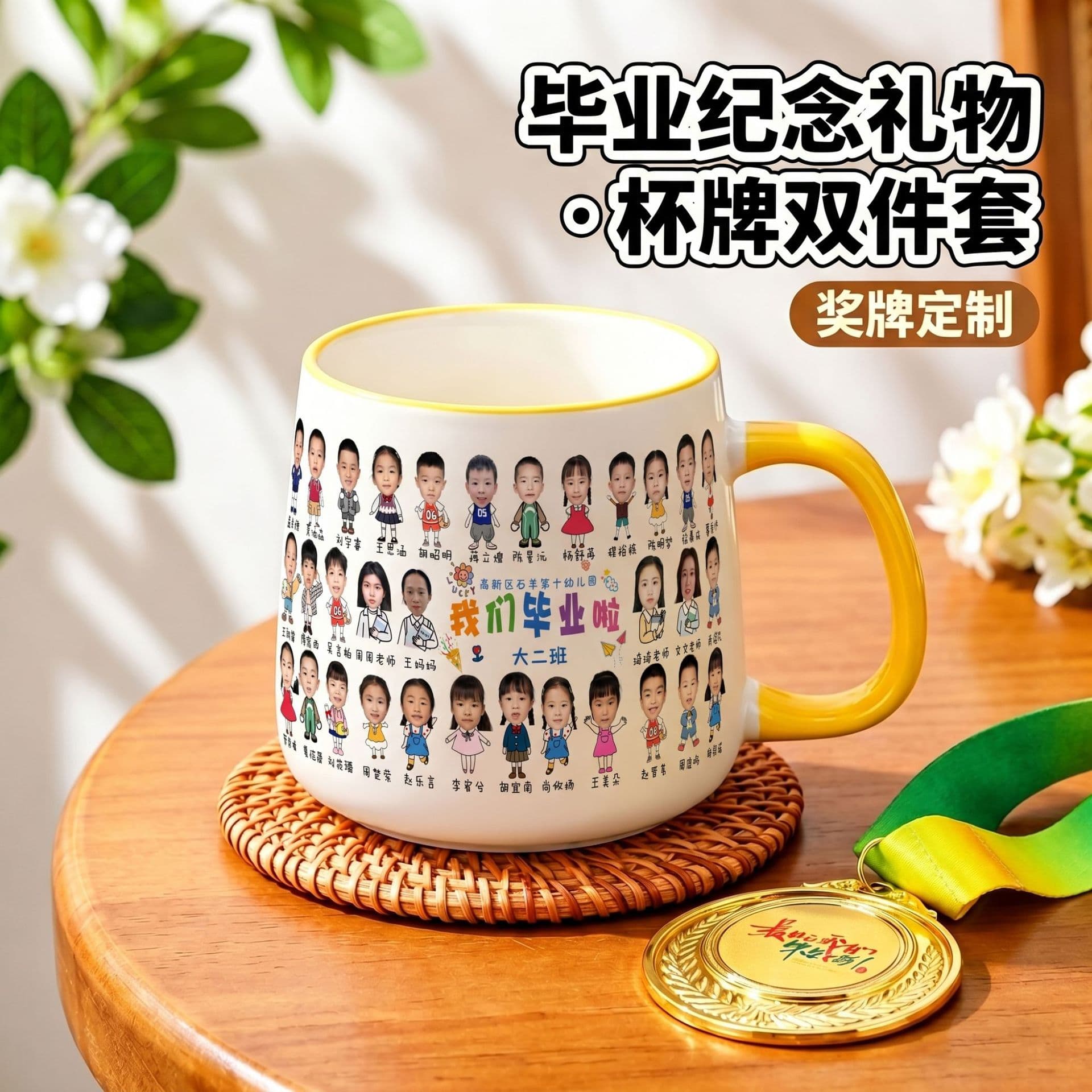 Custom mug with self-portrait logo, kindergarten graduation gift for the whole class, commemorative ceramic cup souvenir