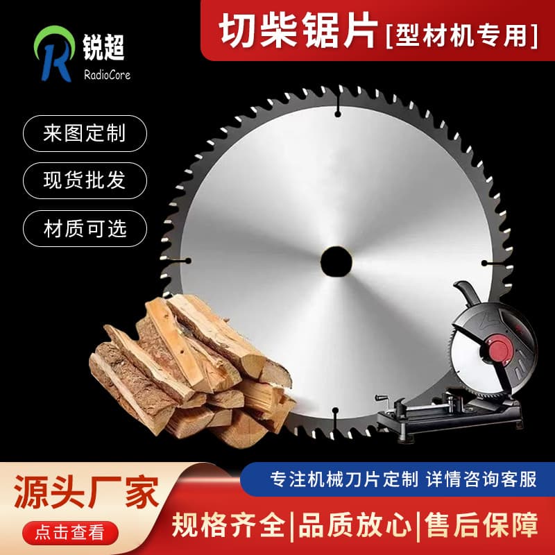 High-Speed Steel Gear-Shaped Circular Blades, Alloy-Tipped for Cutting Wood, Firewood, Plastic, Lawn Saw Blades, Non-Standard Blade Manufacturer