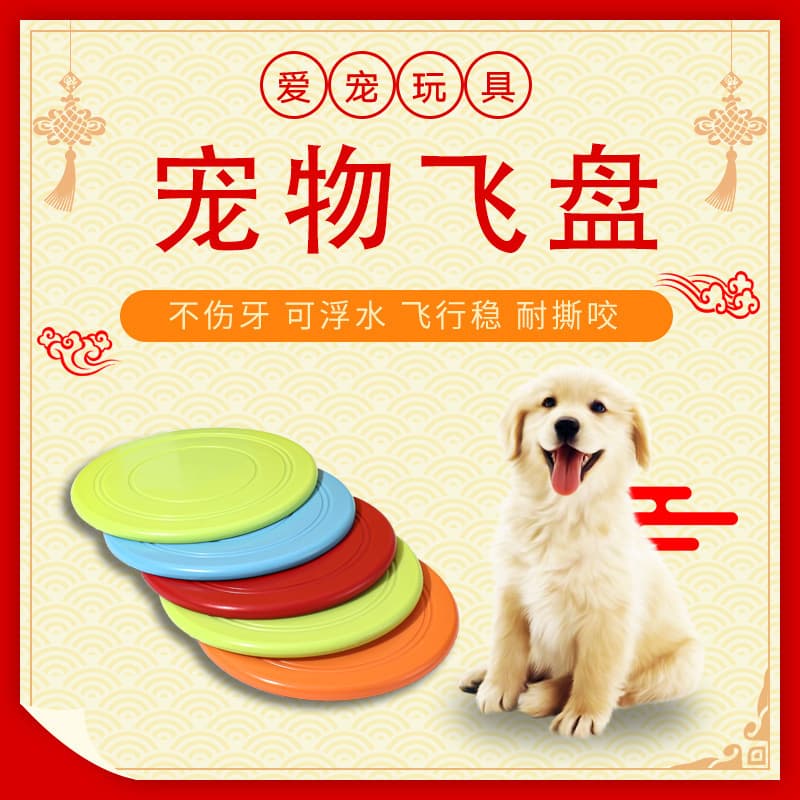 Cross-border Pet Toy Dog Frisbee Pet Interactive Training Frisbee Floating Water Bite Resistant Soft Frisbee Pet Supplies