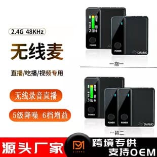 2.4G Mini Wireless Microphone Lapel Mic for Recording, Conference, Live Streaming, Short Video, Noise Reduction, Factory Direct