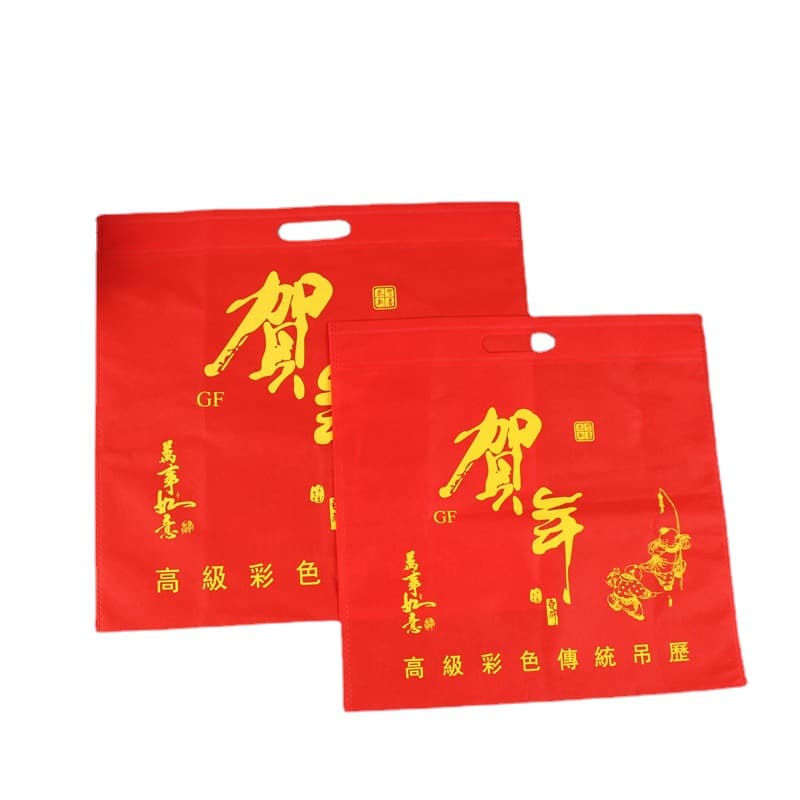 Factory direct non-woven calendar bags, notebook bags, punched bags, couplet gift pack bags, on-sale promotions.