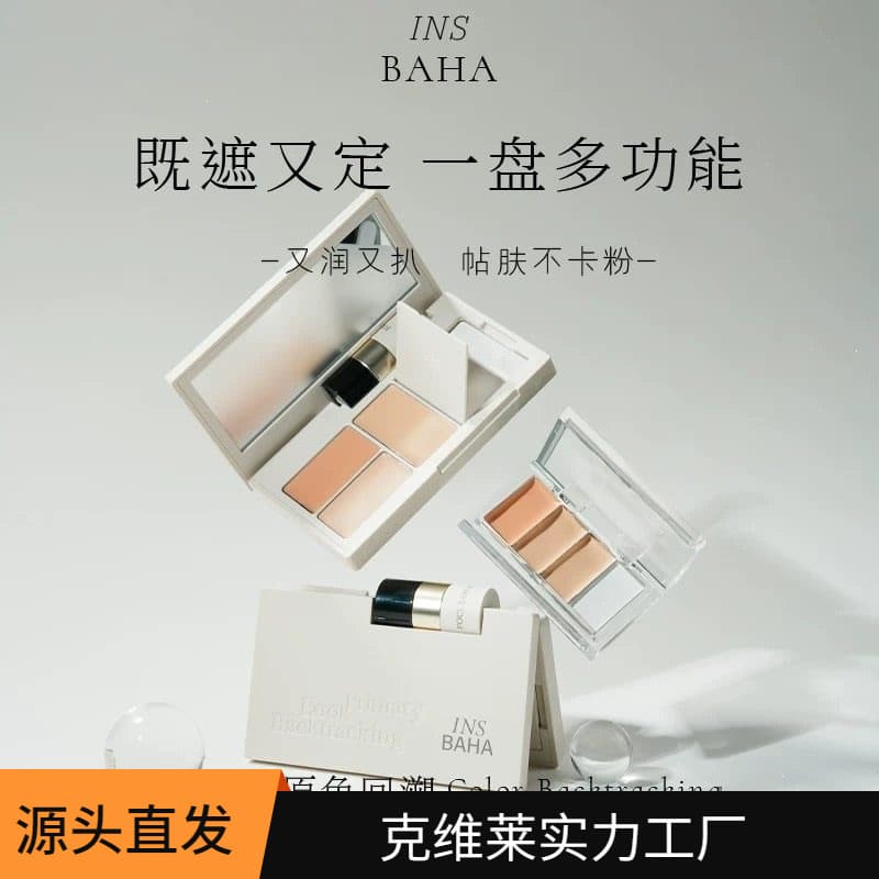 Yuanse Bota Multi-Effect Concealer Palette Concealer Cream Brightening Covering Acne Scars Dark Circles Tear Troughs Spots Salmon