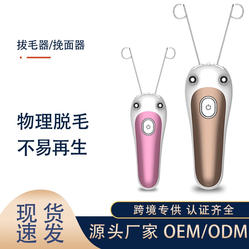 USB Facial Hair Remover Threading Tool Face Epilator Hair Removal Machine for Face