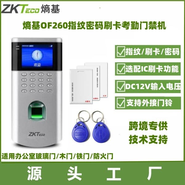 ZKTeco Entropy Base OF260 Fingerprint Password Swipe Card Attendance Access Control Machine