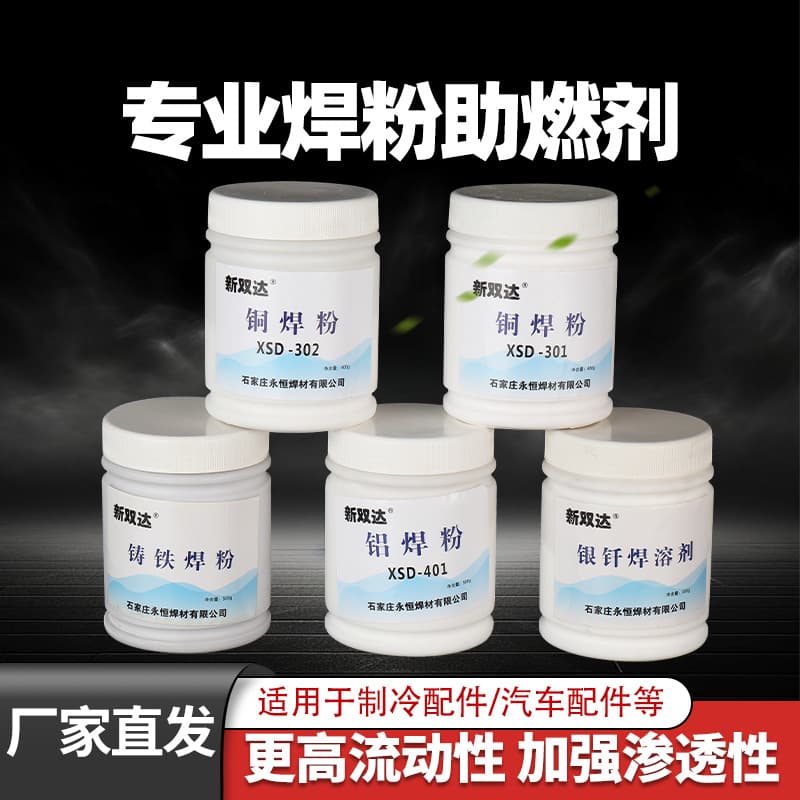 Industrial Copper Brazing Powder 302, Brass Welding Flux, Copper-Iron Welding Flux Powder, Aluminum Welding Powder, Cast Iron Welding Powder, Silver Brazing Flux