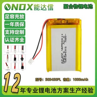 503450 Polymer Lithium Battery High-Definition Hunting Sports Camera Long-Lasting Rechargeable Battery MSDS Certified
