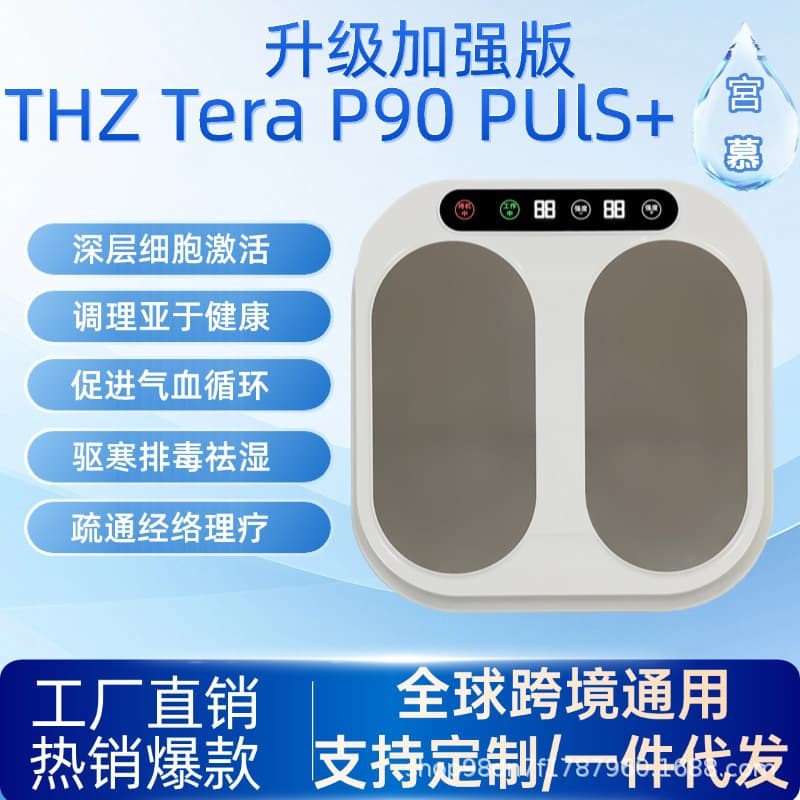 Olylife-P90-PULS Same Model, Terahertz Warming and Unblocking Device, Zhaoneng Device, Foot Sole Heat Therapy, Magnetic Levitation Energy Foot Massager